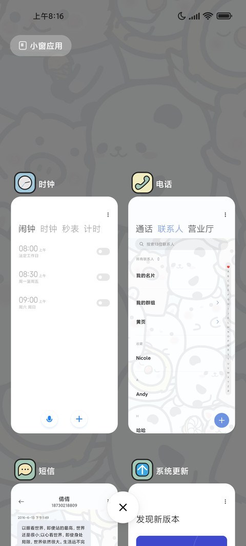 夏日萌宠 screenshot