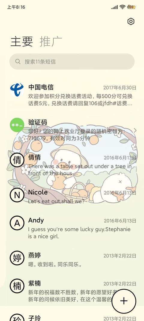 大桔大利 活力鸭鸭 screenshot