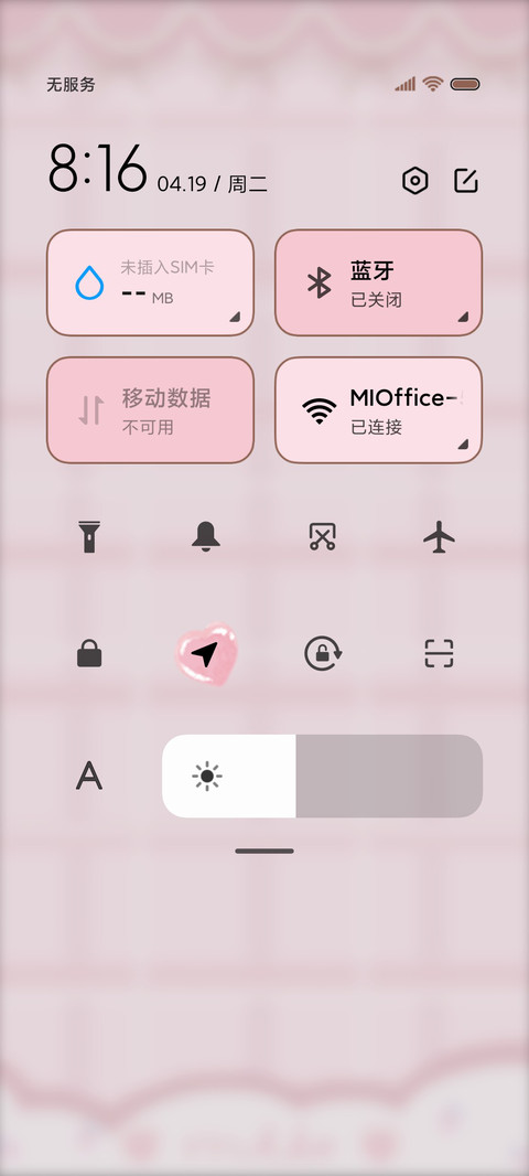 mikko超甜暴击组件 screenshot
