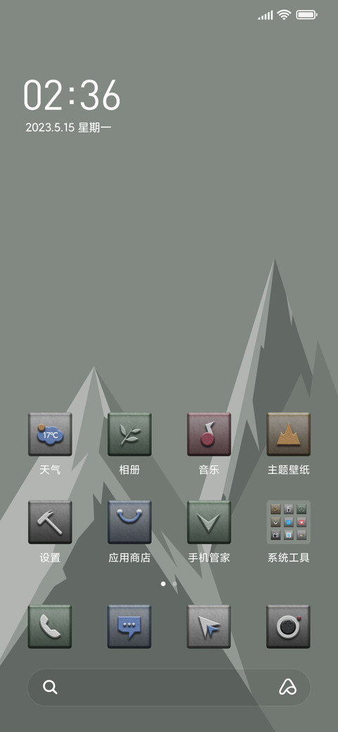 祝你登顶 screenshot