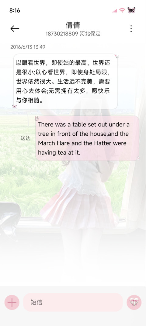 重感 无尽夏少女 screenshot