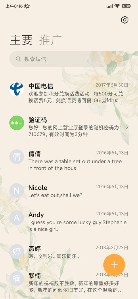 国风静心 screenshot