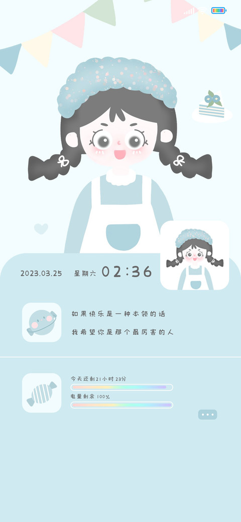 蓝莓蛋糕女孩 screenshot