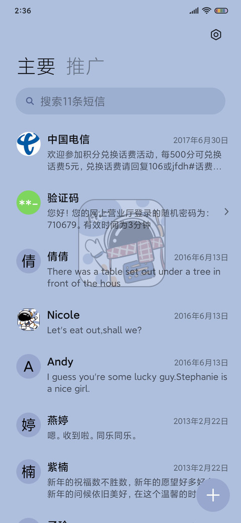 宇航员 screenshot