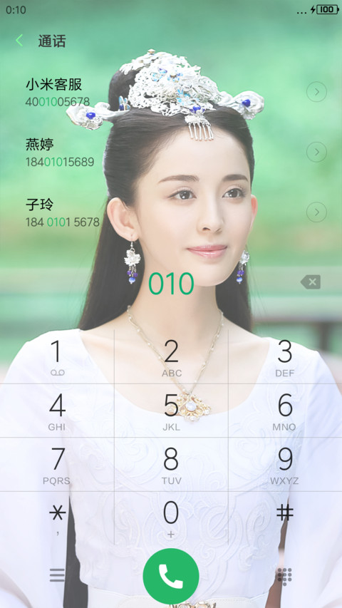 美娇娘娜扎 screenshot