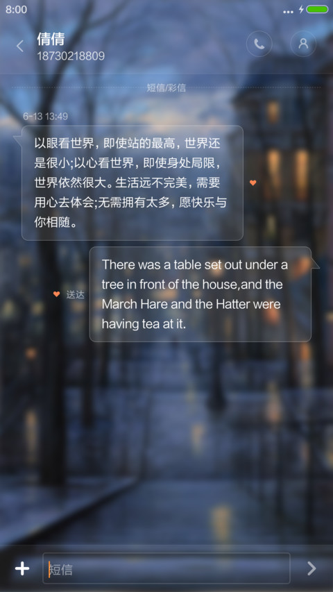 夜，是美好的【水汽动效】 screenshot