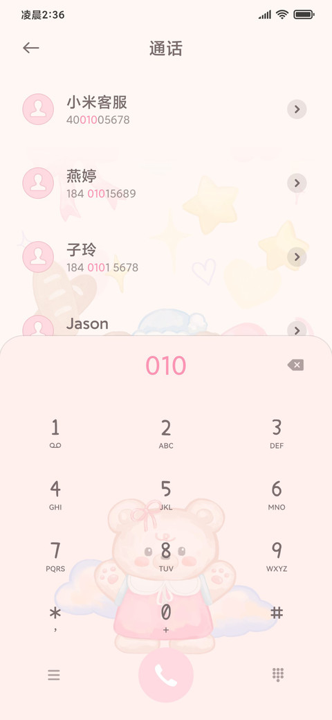 油画小可爱 双模式 screenshot
