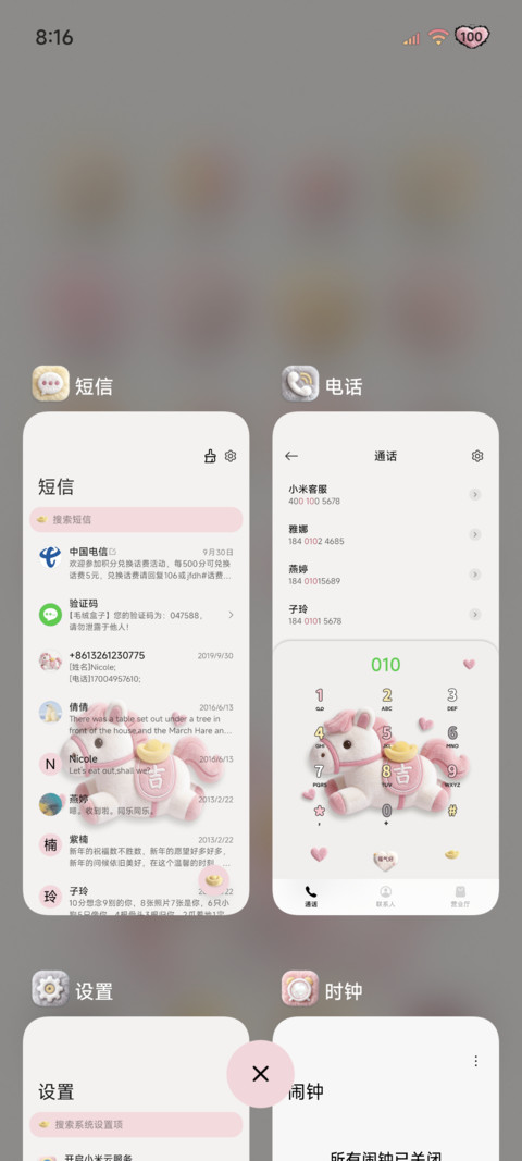 毛绒大图标马上发财 screenshot