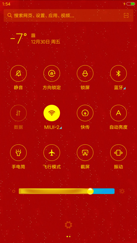 鸡年转大运 screenshot