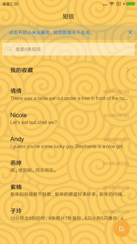 新年《财神到》 screenshot