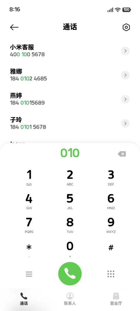苹里苹气阅读黑体 screenshot
