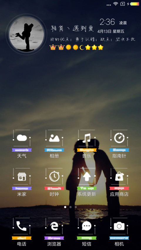 转角丶遇到爱 screenshot