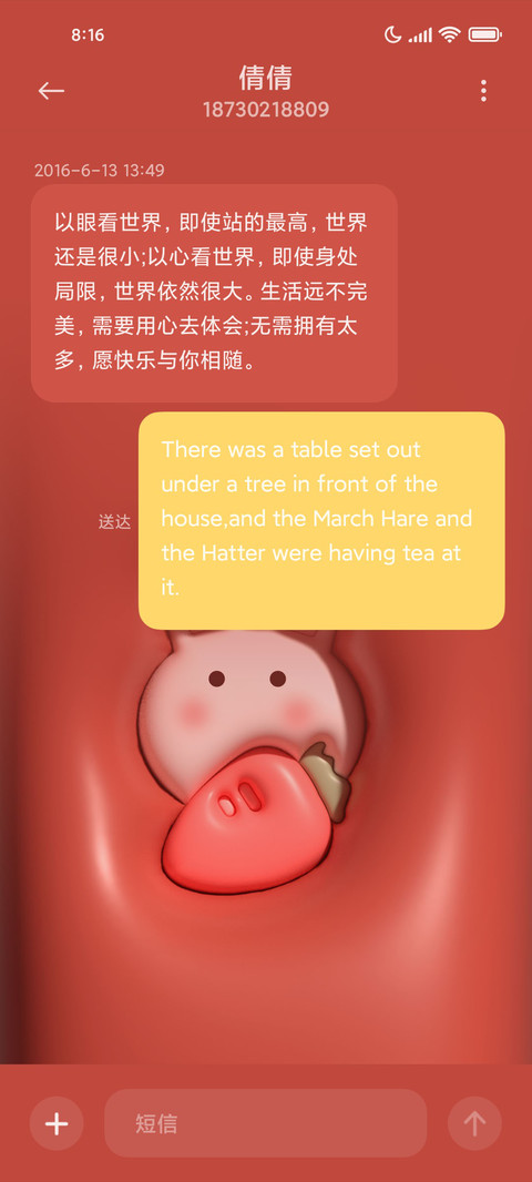 钱兔无量 screenshot