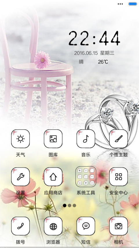 选择（音乐锁屏） screenshot