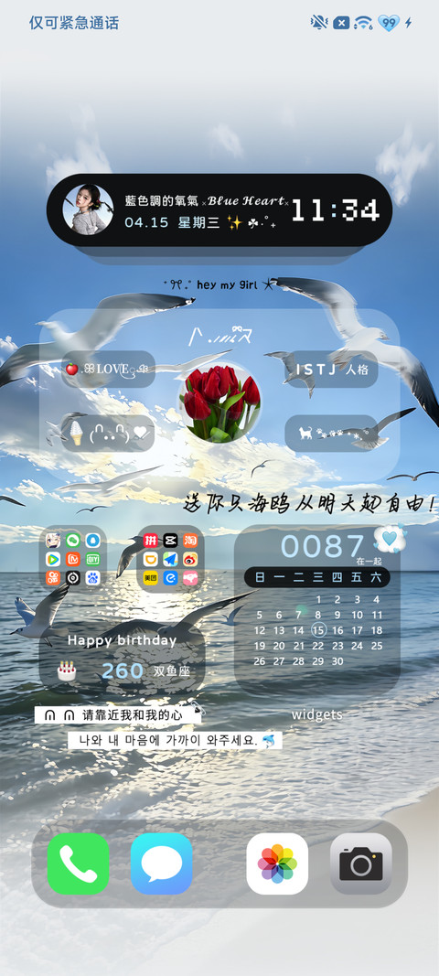 重感 永远自由如风 screenshot