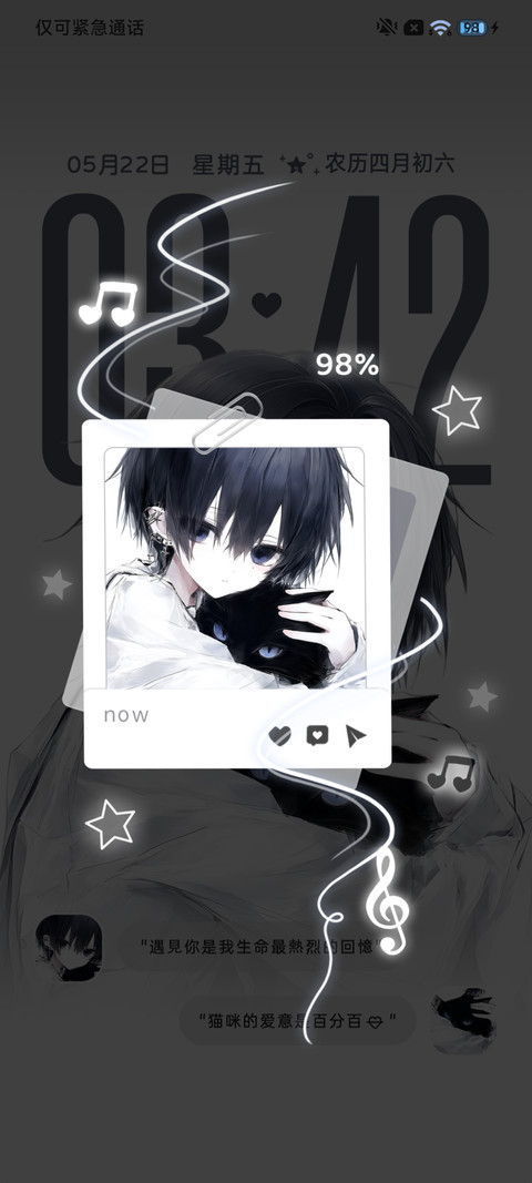 重感光栅 忧郁少年 screenshot
