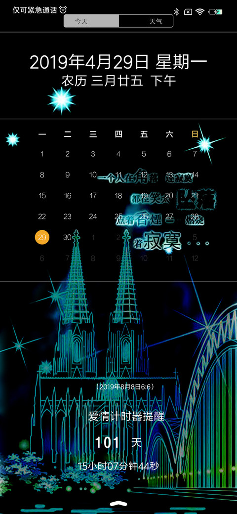 香烟爱上火柴 screenshot