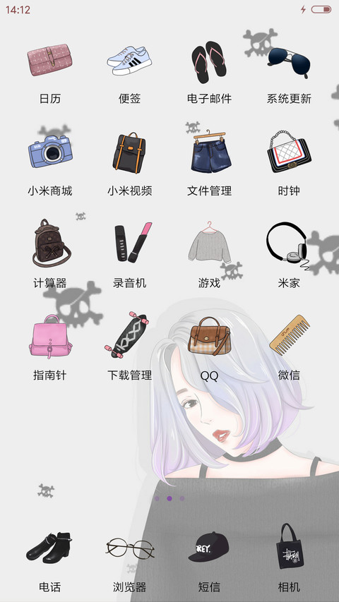 萌星球青春不迷茫 screenshot