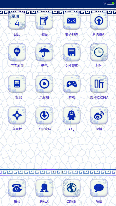 青花瓷百家姓（下载好评返现） screenshot