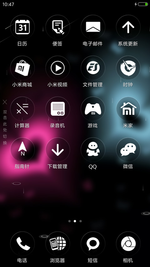 夜光蝴蝶 screenshot