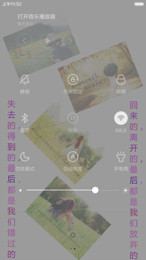 心里有座葬长着未亡人 screenshot