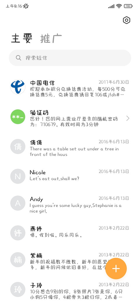 线条小狗好想你 screenshot