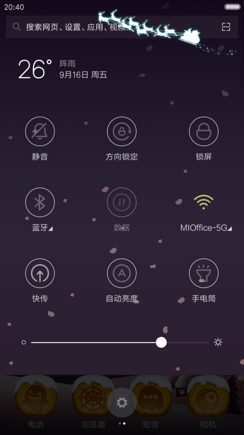 雪夜惊魂（动态锁屏） screenshot