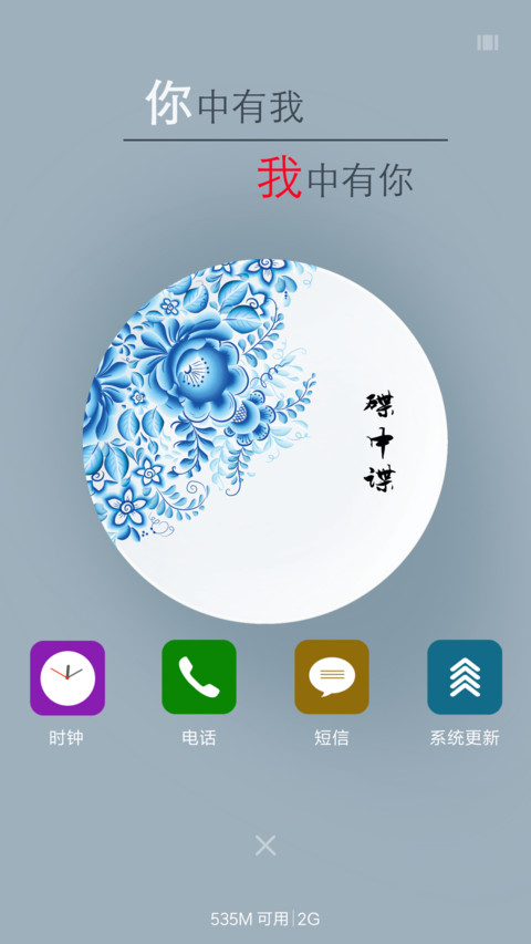碟中谍 screenshot