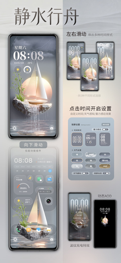 静水行舟 screenshot