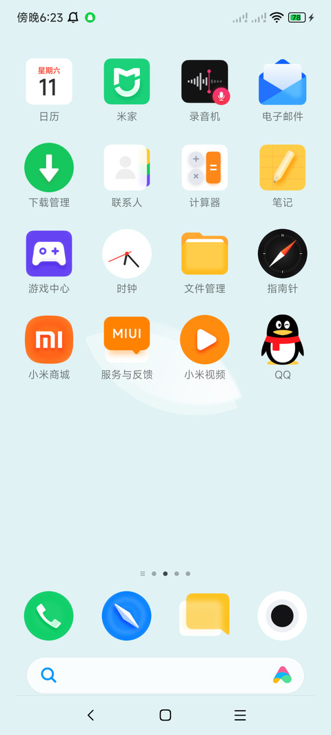 叁柒 screenshot