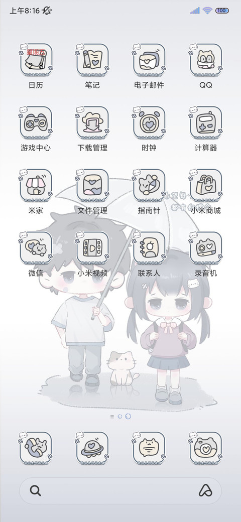 下雨天撑伞小情侣 screenshot