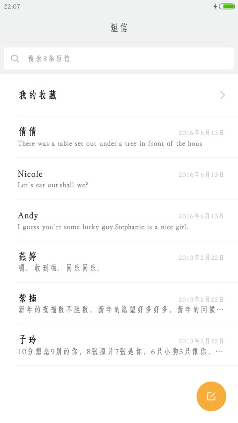 华康古籍真竹W3 screenshot