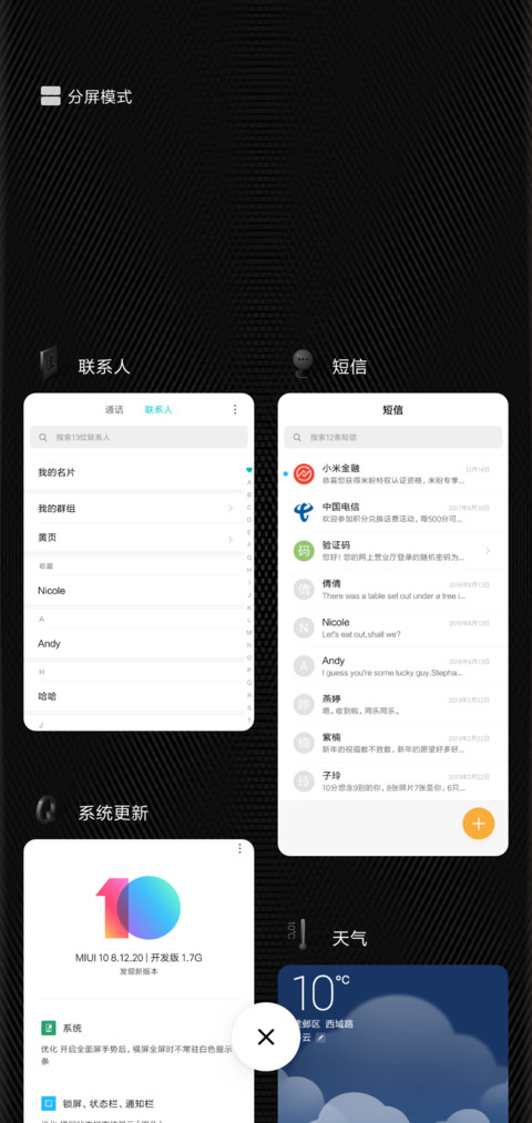 初试 screenshot