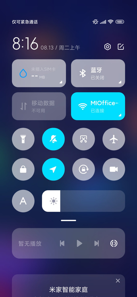 宇宙之旅 screenshot