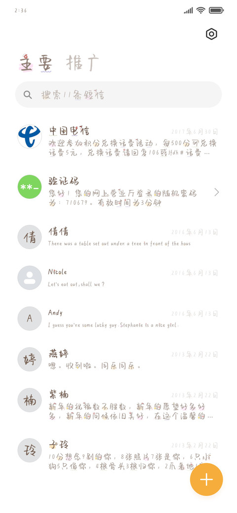 没有袜子的小孩 screenshot
