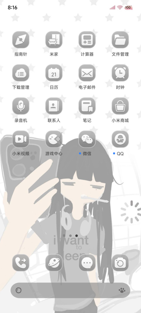OS重感 不想起床 screenshot
