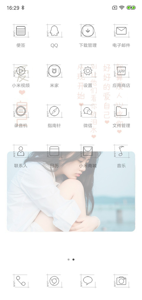 爱过痛过难受过 screenshot