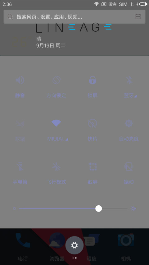 Lineage screenshot