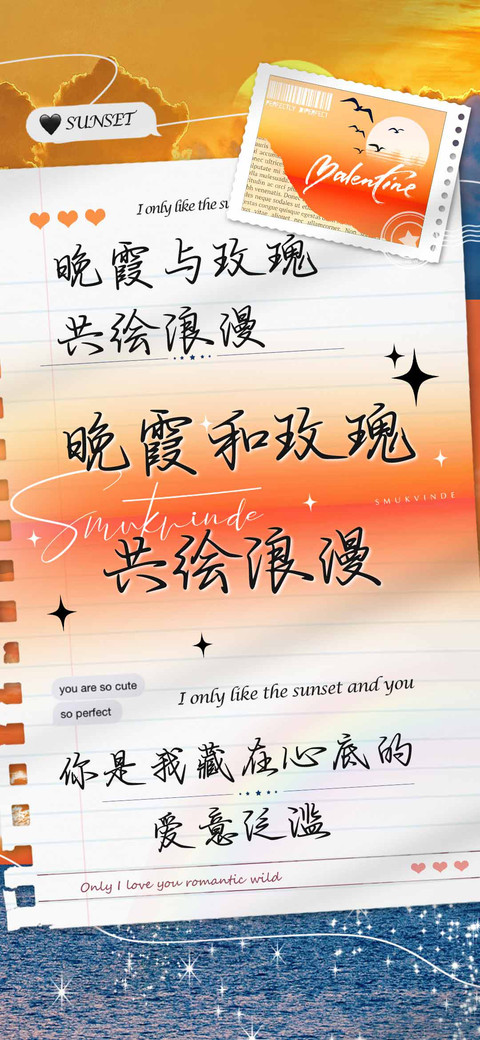 晚霞和玫瑰共绘浪漫 screenshot