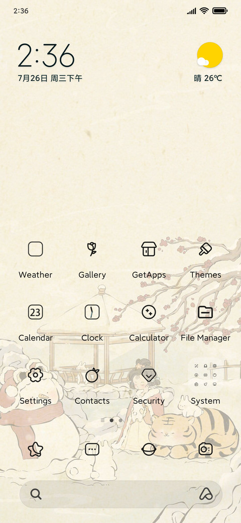 Shun Sui winter screenshot