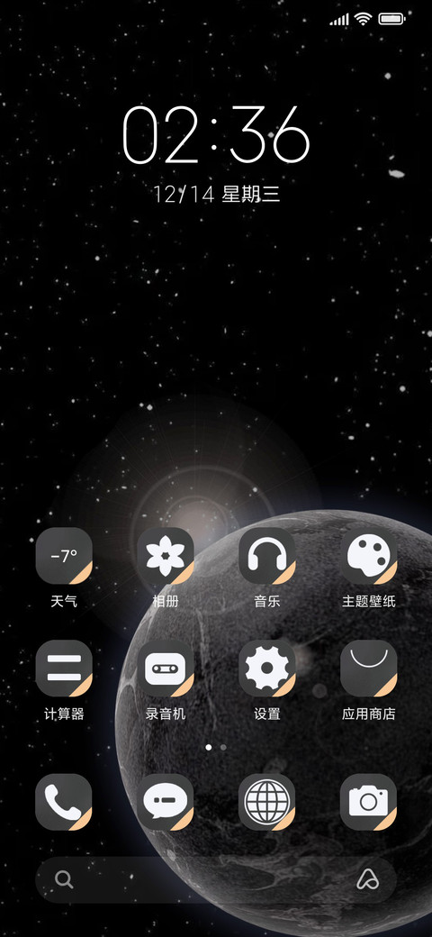 星河探索 screenshot