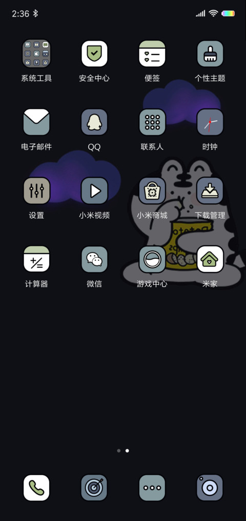 汪啊虎虎之黑色夜景 screenshot