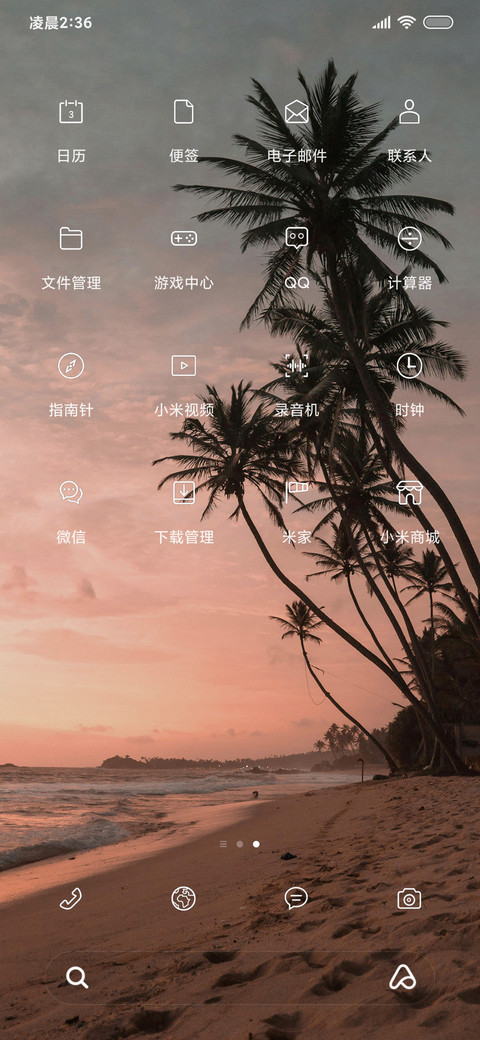 日落海 简约海边 screenshot