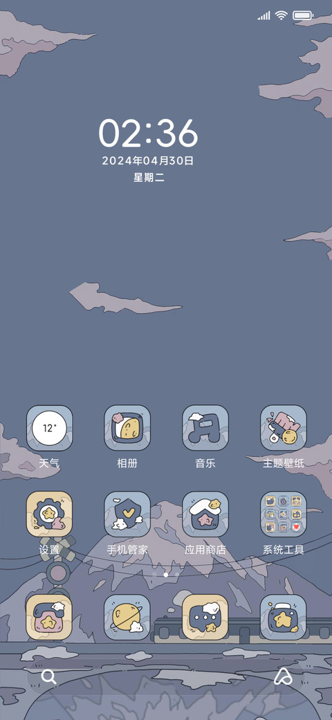 浮世绘  温柔山间 screenshot