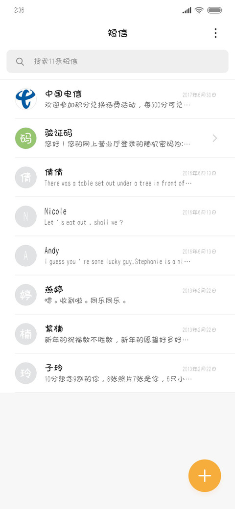 汉标胡杨枯木体 screenshot