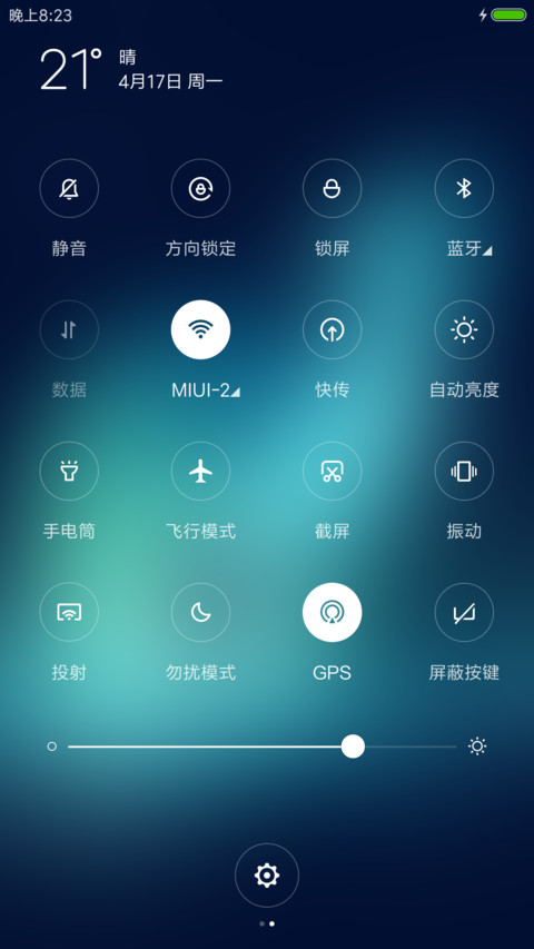 简约星空 screenshot