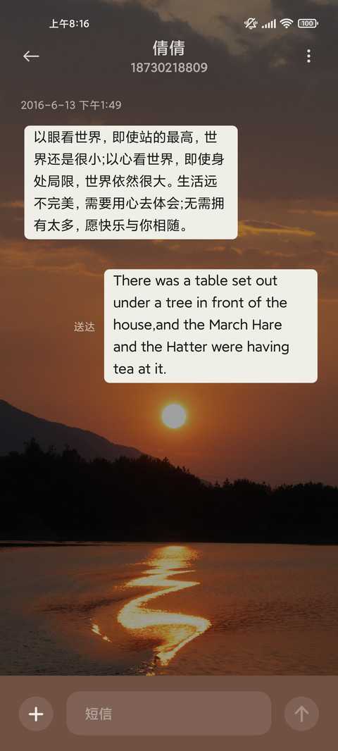 落日余晖 screenshot