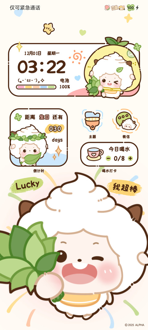 懒羊羊 万能柚子叶 screenshot