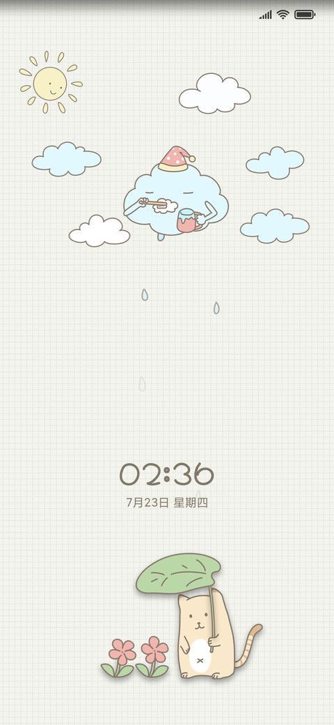 好想为你遮风又挡雨 screenshot