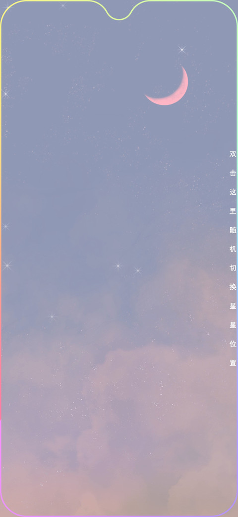 治愈系 screenshot